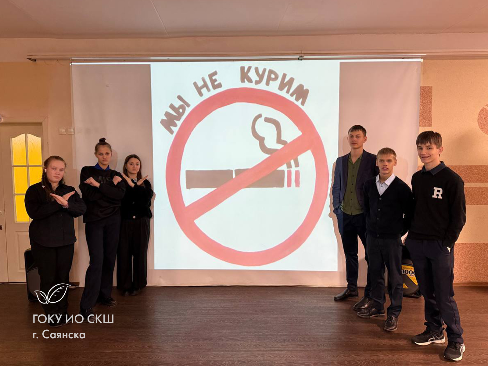 Профилактическая неделя «Мы за чистые лёгкие!».
