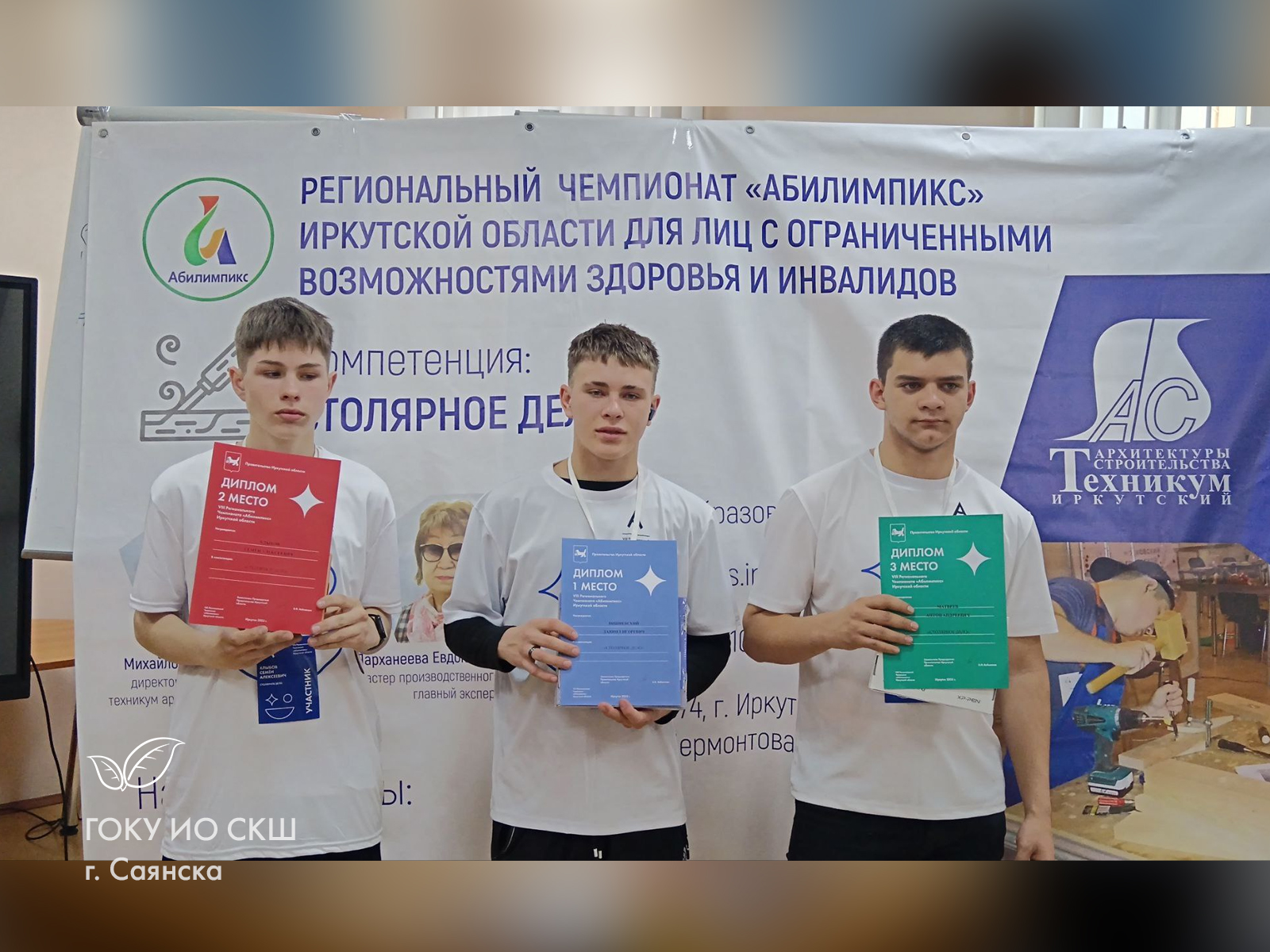 В г. Иркутске состоялся региональный чемпионат «Абилимпикс».