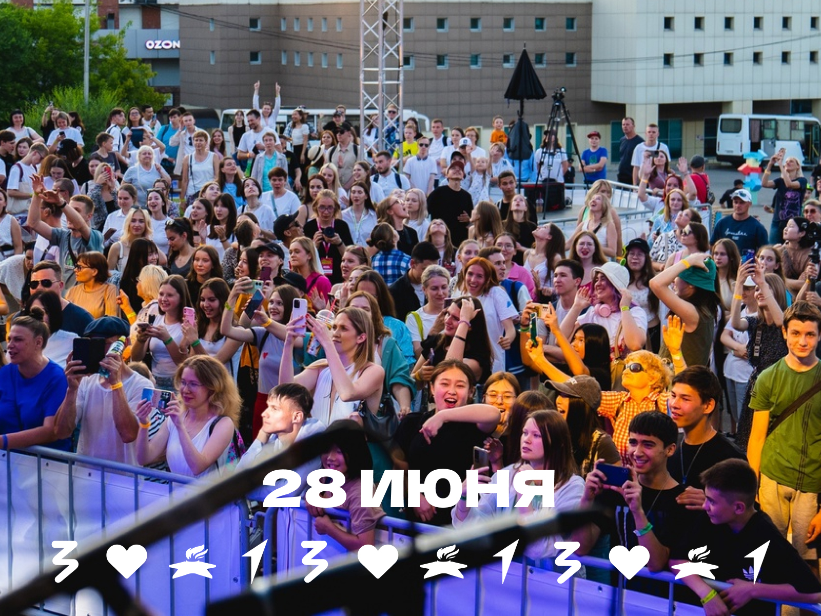 День молодежи масштабно отпразднуют в Иркутской области 28 июня.