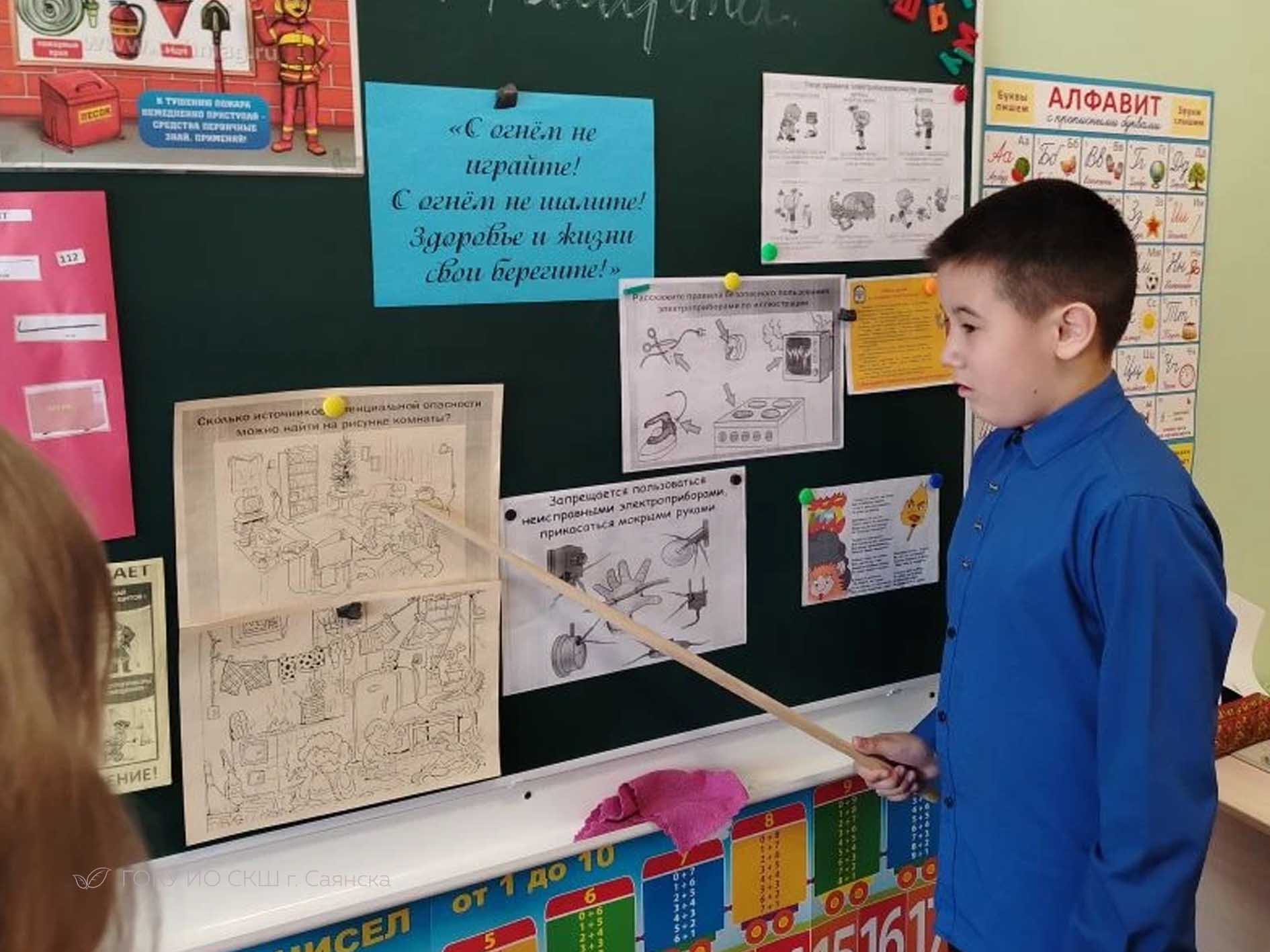 В школе прошла Неделя безопасности.