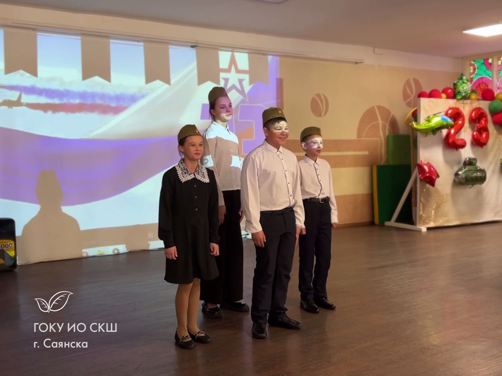 Праздничное мероприятие, посвященное Дню защитника Отечества.